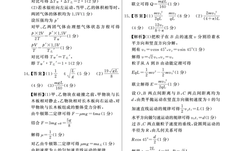 物理试题卷答案_2025年9月_250906河南省新未来2025-2026学年高三年级上学期9月份联合测评（全科）_河南省新未来2025-2026学年高三年级上学期9月份联合测评物理