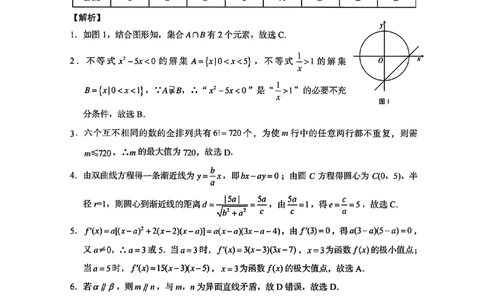 数学答案-贵阳市第一中学2026届高考适应性月考卷（一）_2025年9月_250924贵州省贵阳市第一中学2026届高考适应性月考卷（一）（全科）