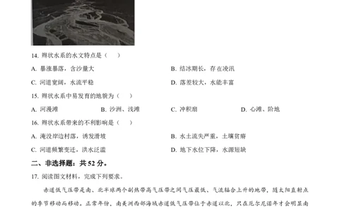 河北省张家口市2024-2025学年高三上学期1月期末教学质量检测地理试题（原卷版）_2025年1月_250114河北省张家口市2024~2025学年高三上学期期末教学质量监测（全科）