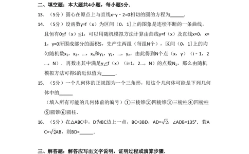 2010年高考数学试卷（文）（新课标）（空白卷）_数学历年高考真题_新&middot;PDF版2008-2025&middot;高考数学真题_数学（按试卷类型分类）2008-2025_全国卷&middot;数学（2008-2025）