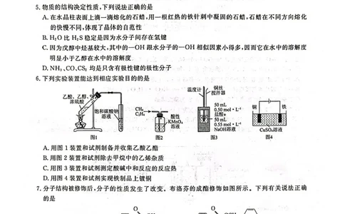 辽宁省名校联盟2024-2025学年高三上学期1月份联合考试化学试题_2025年1月_250116辽宁省名校联盟2024-2025学年高三上学期1月份联合考试（全科）