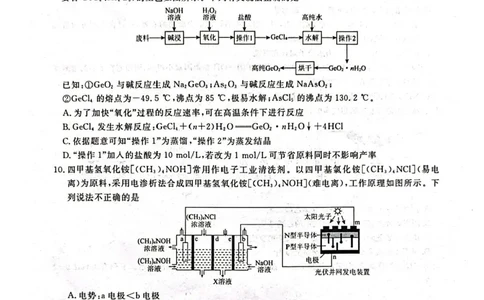 辽宁省名校联盟2024-2025学年高三上学期1月份联合考试化学试题_2025年1月_250116辽宁省名校联盟2024-2025学年高三上学期1月份联合考试（全科）