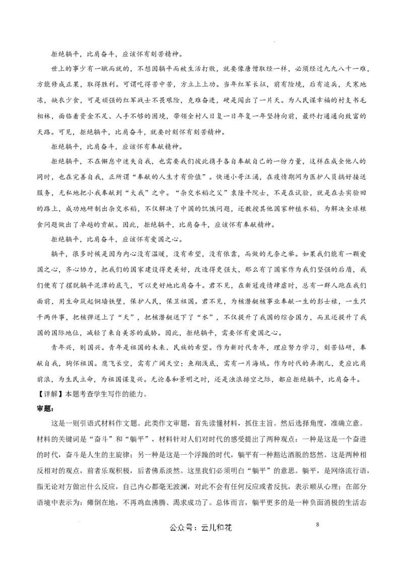 高一语文期中模拟卷（参考答案）（天津专用）_1多考区联考试卷_1021高一期中模拟卷（天津专用）黄金卷：2024-2025学年高一上学期期中模拟考试