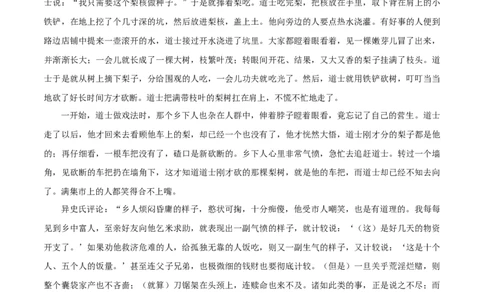 高一语文期中模拟卷（参考答案）（天津专用）_1多考区联考试卷_1021高一期中模拟卷（天津专用）黄金卷：2024-2025学年高一上学期期中模拟考试