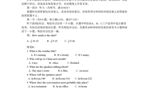 2008年高考英语试卷（山东）（空白卷）_英语历年高考真题_新&middot;PDF版2008-2025&middot;高考英语真题_英语（按省份分类）2008-2025_2008-2025&middot;（山东）英语高考真题