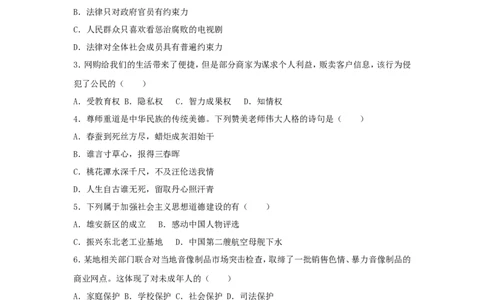 黑龙江省齐齐哈尔市2017年中考政治真题试题（含解析）_中考真题_7.政治中考真题2015-2024年_2017年全国中考政治129份