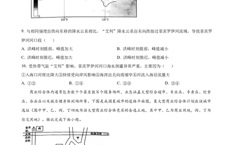 辽宁省五校（东北育才中学、辽宁省实验中学、大连24中学、大连八中、鞍山一中）2025届高三上学期期末考试地理试卷_2025年1月