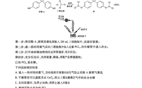 江西省上进联考2025届高三年级5月联合测评化学_2025年5月_250511江西省稳派上进联考2025届高三年级5月联合测评（全科）