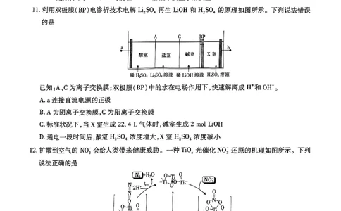 江西省上进联考2025届高三年级5月联合测评化学_2025年5月_250511江西省稳派上进联考2025届高三年级5月联合测评（全科）