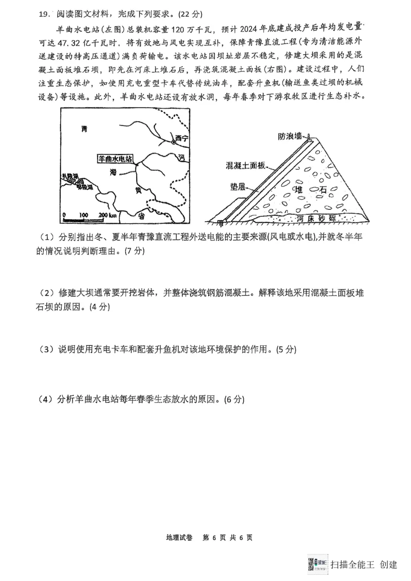 福建省福州第三中学2024-2025学年高三上学期模拟预测地理_2025年1月_250110福建省福州第三中学2024-2025学年高三上学期第七次模拟