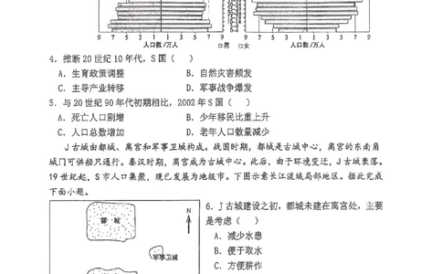 福建省福州第三中学2024-2025学年高三上学期模拟预测地理_2025年1月_250110福建省福州第三中学2024-2025学年高三上学期第七次模拟