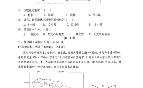 福建省福州第三中学2024-2025学年高三上学期模拟预测地理_2025年1月_250110福建省福州第三中学2024-2025学年高三上学期第七次模拟