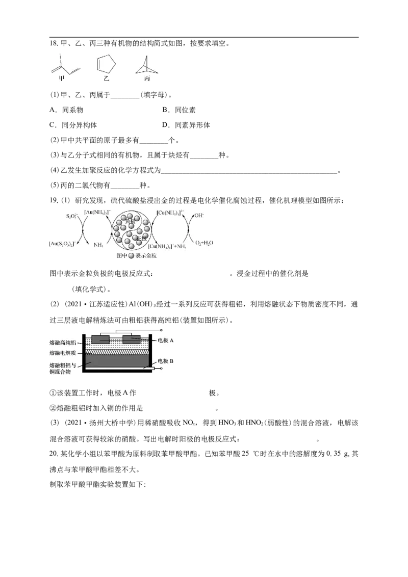 清远一中2025-2026学年度高三10月期中考试_2025年10月_251031广东省清远市第一中学2025-2026学年高三上学期10月期中