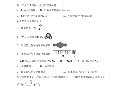 清远一中2025-2026学年度高三10月期中考试_2025年10月_251031广东省清远市第一中学2025-2026学年高三上学期10月期中