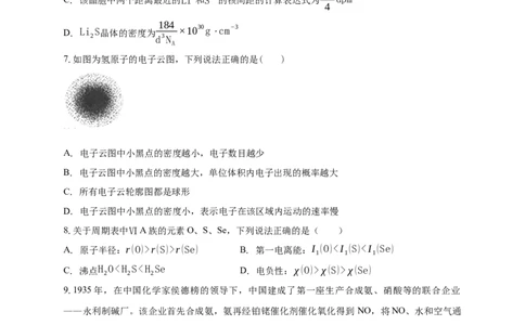 清远一中2025-2026学年度高三10月期中考试_2025年10月_251031广东省清远市第一中学2025-2026学年高三上学期10月期中