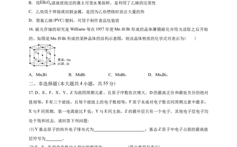 清远一中2025-2026学年度高三10月期中考试_2025年10月_251031广东省清远市第一中学2025-2026学年高三上学期10月期中