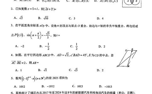 华师一附中五月适应性检测数学_2025年5月_250531湖北省武汉市华中师范大学第一附属中学2025届高三下学期五月适应性检测（全科）