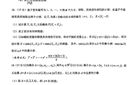 华师一附中五月适应性检测数学_2025年5月_250531湖北省武汉市华中师范大学第一附属中学2025届高三下学期五月适应性检测（全科）