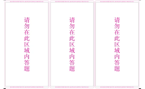 湖北省十堰市2025年高三年级元月调研考试历史答题卡_2025年1月_250110湖北省十堰市2025年高三年级元月调研考试（全科）_湖北省十堰市2025年高三年级元月调研考试历史