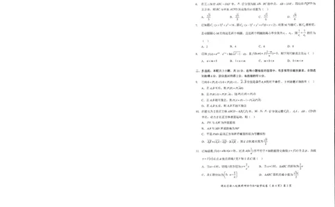 数学试卷_2025年5月_2505052025年湖北省新八校协作体高三5月联考（全科）