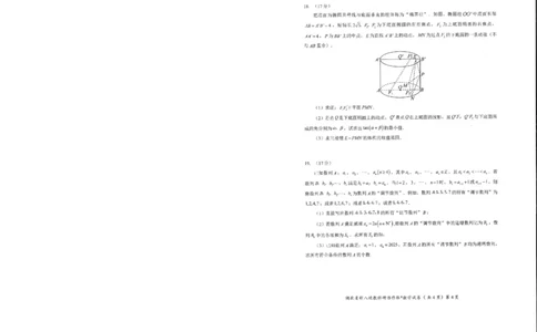 数学试卷_2025年5月_2505052025年湖北省新八校协作体高三5月联考（全科）