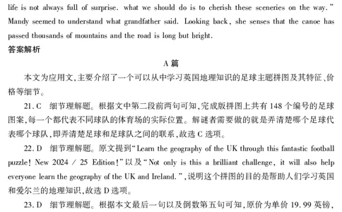 新疆维吾尔自治区2025届普通高考适应性检测分学科第二次模拟考试英语答案_2025年1月_250113新疆维吾尔自治区2025届普通高考适应性检测分学科第二次模拟考试（全科）
