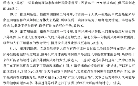 新疆维吾尔自治区2025届普通高考适应性检测分学科第二次模拟考试英语答案_2025年1月_250113新疆维吾尔自治区2025届普通高考适应性检测分学科第二次模拟考试（全科）