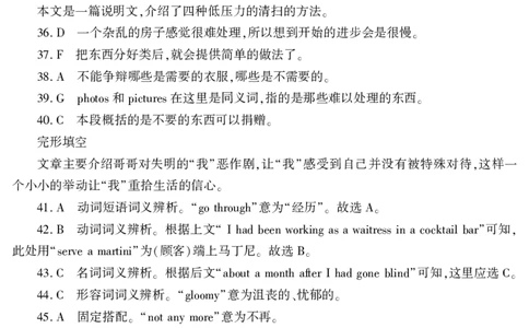 新疆维吾尔自治区2025届普通高考适应性检测分学科第二次模拟考试英语答案_2025年1月_250113新疆维吾尔自治区2025届普通高考适应性检测分学科第二次模拟考试（全科）