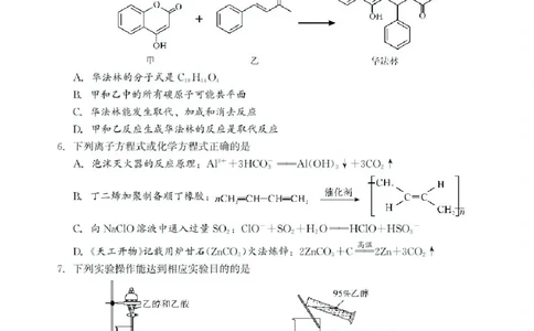 湖南省邵阳市2025届高三下学期第三次联考化学试题（含答案）_2025年5月_2505242025届湖南省邵阳市高三下学期第三次联考（全科）