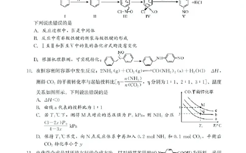 湖南省邵阳市2025届高三下学期第三次联考化学试题（含答案）_2025年5月_2505242025届湖南省邵阳市高三下学期第三次联考（全科）