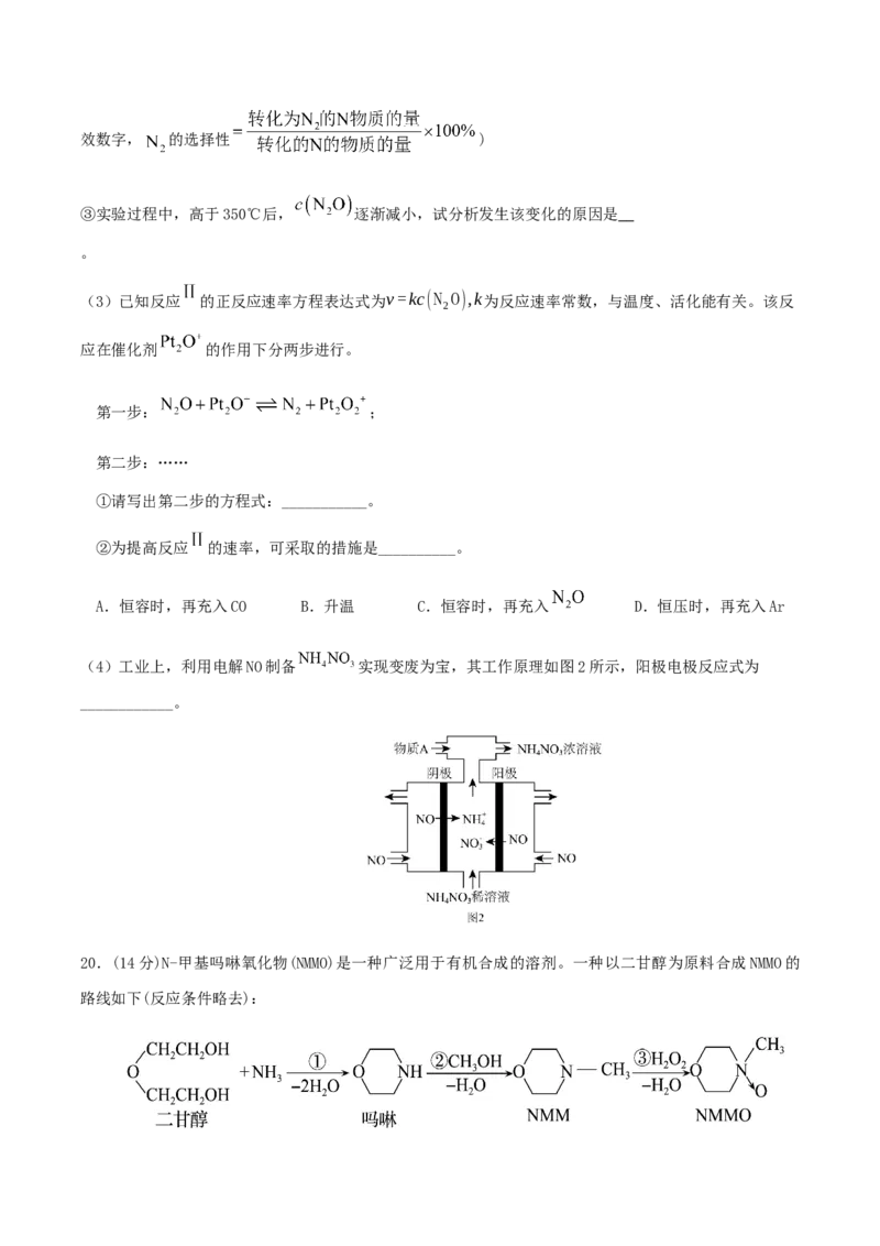 广东省揭阳市三校2026届高三上学期10月联考试题化学Word版含答案_2025年10月_251011广东省揭阳市三校2026届高三上学期10月联考