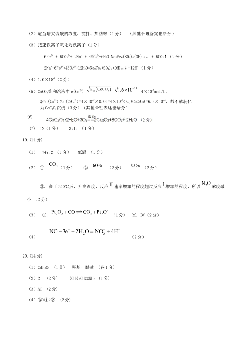 广东省揭阳市三校2026届高三上学期10月联考试题化学Word版含答案_2025年10月_251011广东省揭阳市三校2026届高三上学期10月联考