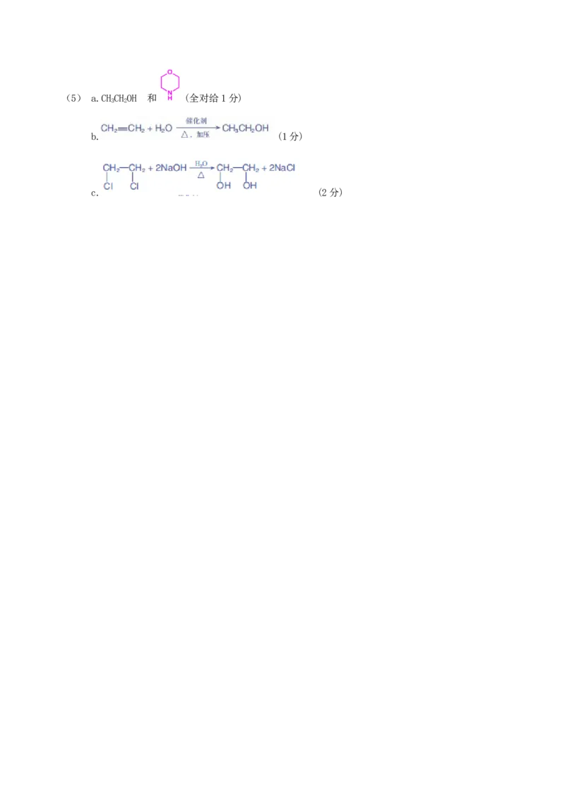 广东省揭阳市三校2026届高三上学期10月联考试题化学Word版含答案_2025年10月_251011广东省揭阳市三校2026届高三上学期10月联考