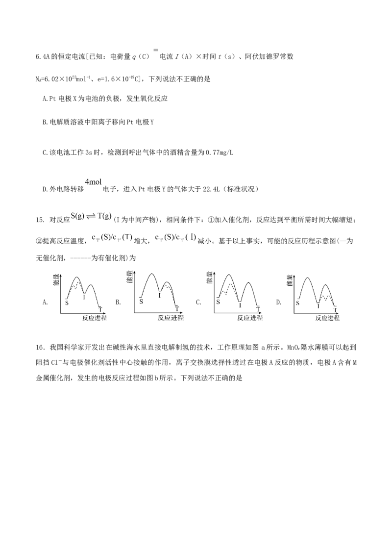 广东省揭阳市三校2026届高三上学期10月联考试题化学Word版含答案_2025年10月_251011广东省揭阳市三校2026届高三上学期10月联考