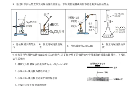 广东省揭阳市三校2026届高三上学期10月联考试题化学Word版含答案_2025年10月_251011广东省揭阳市三校2026届高三上学期10月联考