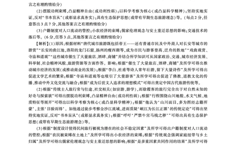 安徽历史一轮1答案（A卷）_2025年10月_2510182026届百师联盟高三上学期第一次调研考试（10月）（全科）_2026届百师联盟高三上学期第一次调研考试历史试卷（含答案）