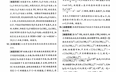 化学答案_2024高考押题卷_22024王hou雄_16王后雄押题_2024年王后雄高考押题预测卷（湖北专版）_化学