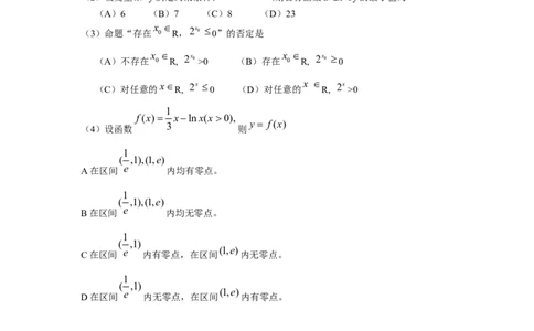 2009年高考数学试卷（理）（天津）（空白卷）_数学历年高考真题_新&middot;Word版2008-2025&middot;高考数学真题_数学（按年份分类）2008-2025_2009&middot;高考数学真题
