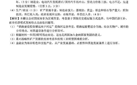 地理答案｜26届七彩阳光高三返校考_2025年8月_250830浙江省七彩阳光新高考研究联盟2026届高三上学期返校联考（全科）