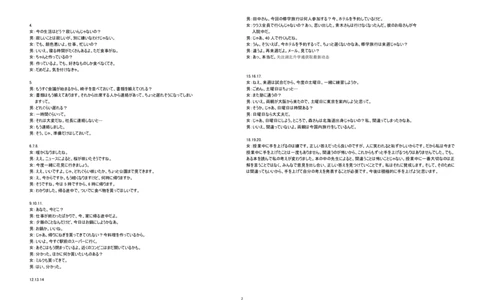 日语答案_2025年3月_250313湖北省七市州高三年级2025年3月联合统一调研测试（全科）_日语