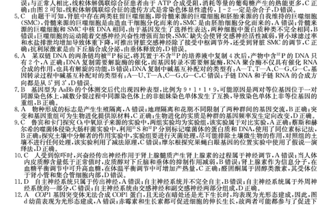 河南省新高中创新联盟2025届高三模拟卷一（25-X-007C-1）生物答案_2025年2月_250209河南省新高中创新联盟2025届高三模拟卷一（25-X-007C-1）（全科）