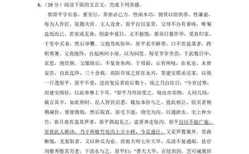 2009年高考语文试卷（全国Ⅱ卷）（空白卷）_语文历年高考真题_新&middot;PDF版2008-2025&middot;高考语文真题_语文（按省份分类）2008-2025_2008-2025&middot;（贵州）语文高考真题