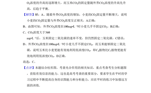 2009年高考生物试卷（北京）（解析卷）_生物历年高考真题_新&middot;PDF版2008-2025&middot;高考生物真题_生物（按年份分类）2008-2025_2009&middot;高考生物真题