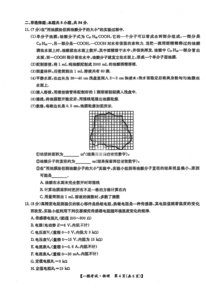 江西省萍乡市2024~2025学年度高三一模考试试卷物理+答案_2025年3月_250309江西省萍乡市2024~2025学年度高三一模考试试卷（萍乡一模）（全科）
