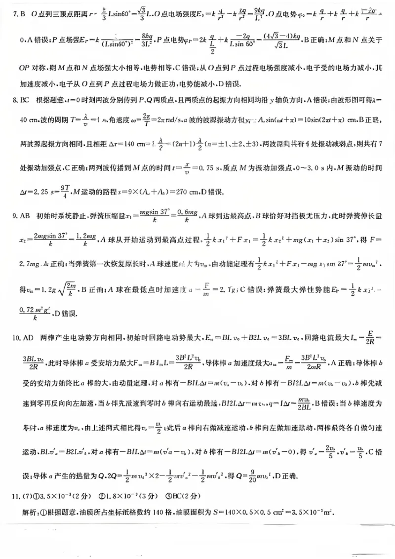 江西省萍乡市2024~2025学年度高三一模考试试卷物理+答案_2025年3月_250309江西省萍乡市2024~2025学年度高三一模考试试卷（萍乡一模）（全科）