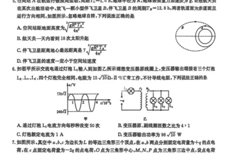 江西省萍乡市2024~2025学年度高三一模考试试卷物理+答案_2025年3月_250309江西省萍乡市2024~2025学年度高三一模考试试卷（萍乡一模）（全科）
