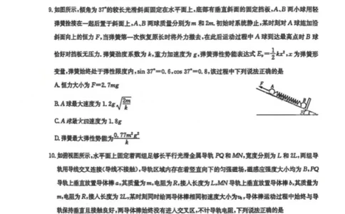 江西省萍乡市2024~2025学年度高三一模考试试卷物理+答案_2025年3月_250309江西省萍乡市2024~2025学年度高三一模考试试卷（萍乡一模）（全科）