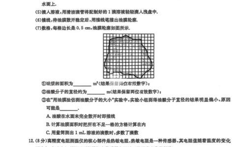 江西省萍乡市2024~2025学年度高三一模考试试卷物理+答案_2025年3月_250309江西省萍乡市2024~2025学年度高三一模考试试卷（萍乡一模）（全科）