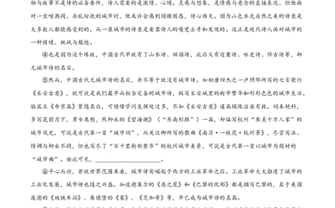 高一语文第一次月考卷（全解全析）（上海专用）_1多考区联考试卷_0922黄金卷：2024-2025学年高一上学期第一次月考9科word解析版含答题卡（上海专用）