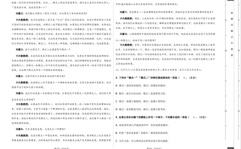 2023年高考考前押题密卷语文（上海卷）（考试版A3）_2023高考押题卷_学易金卷-2023学科网押题卷（各科各版本）_2023学科网押题卷-学易金卷-语文